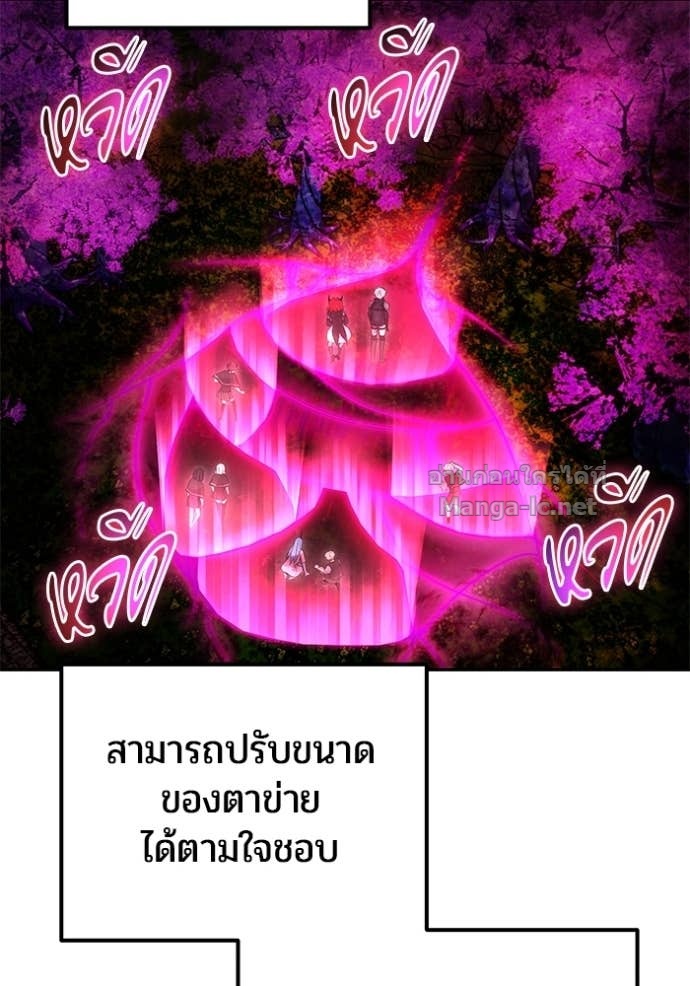 Secretly More Powerful than the Hero ตอนที่ 76 27