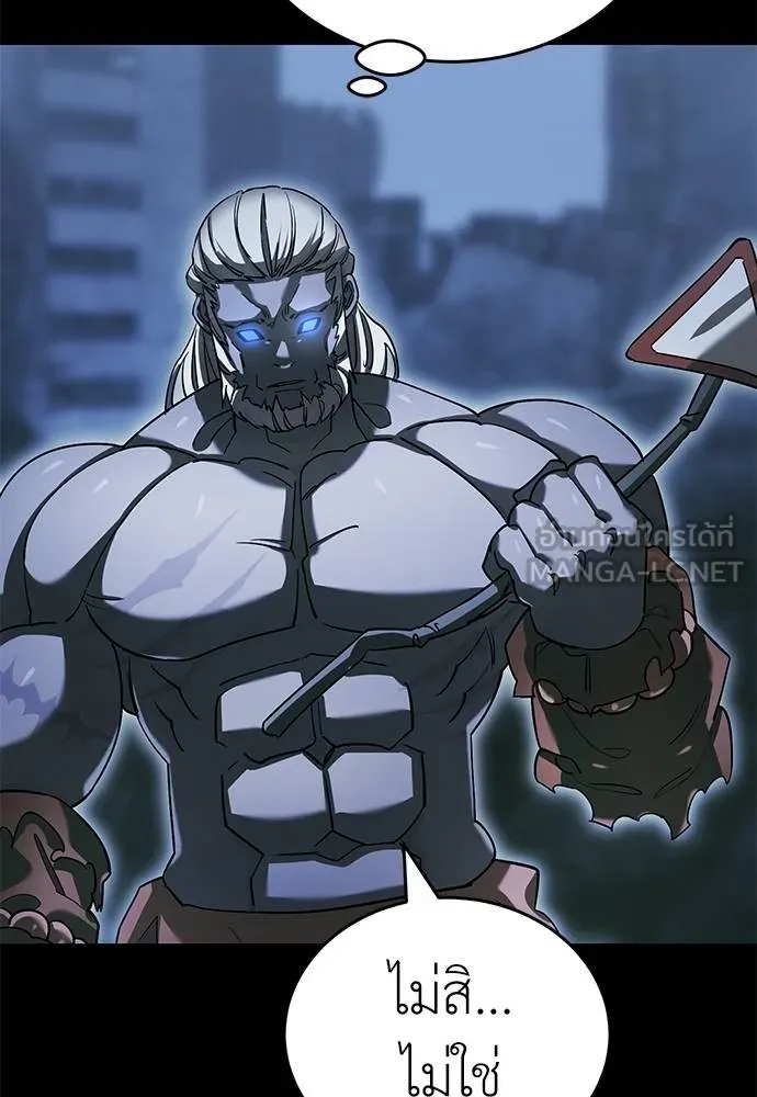 Reincarnation Path of The Underworld King ยอมรา ผู้พิพากษาจากนรก ตอนที่ 76 หน้า 28
