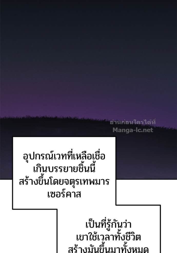 Secretly More Powerful than the Hero ตอนที่ 76 29