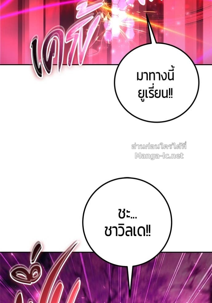 Secretly More Powerful than the Hero ตอนที่ 76 32