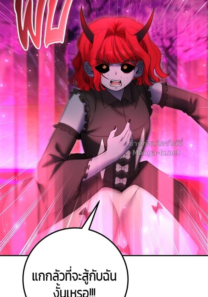 Secretly More Powerful than the Hero ตอนที่ 76 33