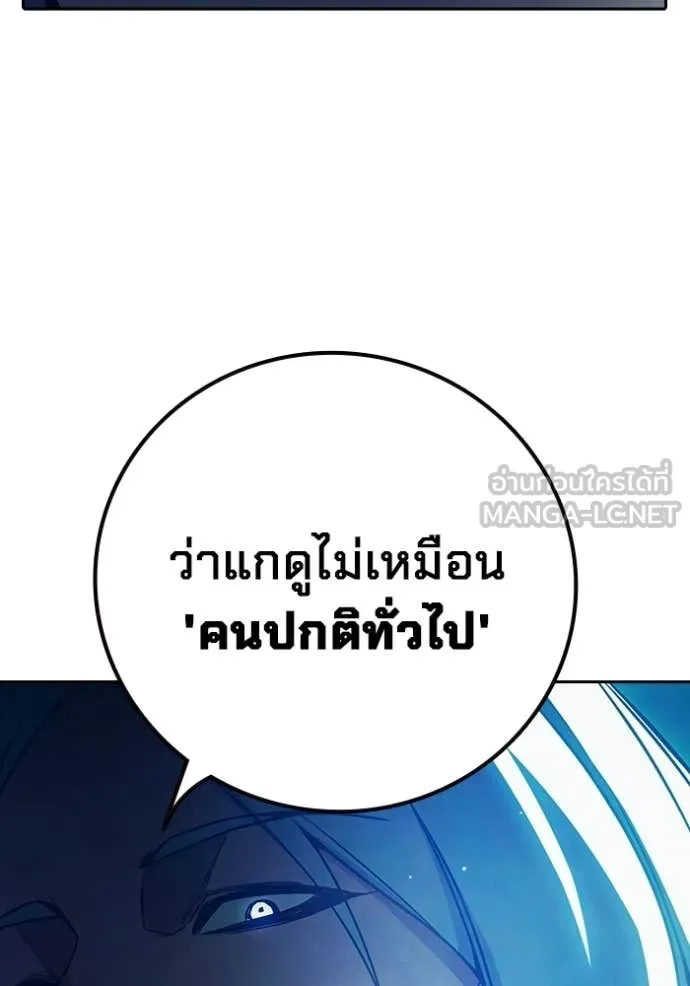 Juvenile Prison ตอนที่ 76 34