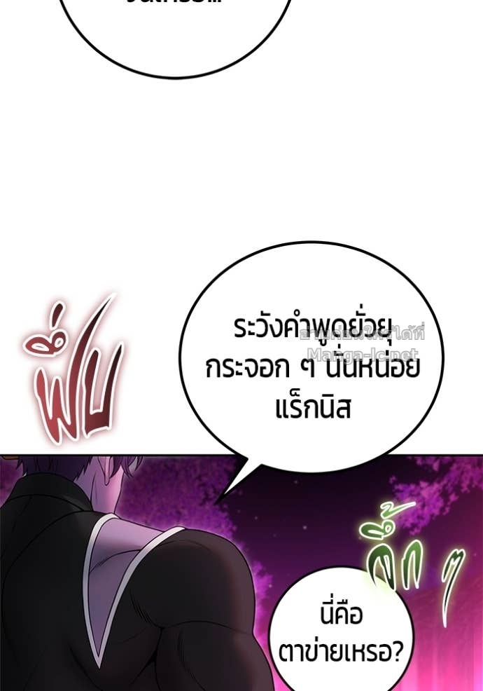 Secretly More Powerful than the Hero ตอนที่ 76 34
