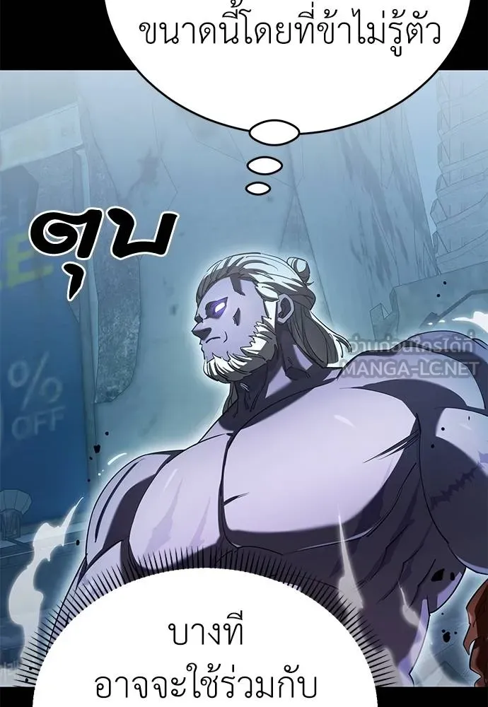 Reincarnation Path of The Underworld King ยอมรา ผู้พิพากษาจากนรก ตอนที่ 76 หน้า 35