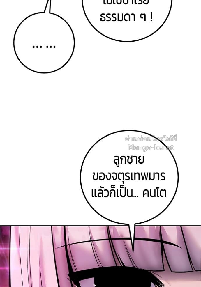 Secretly More Powerful than the Hero ตอนที่ 76 37