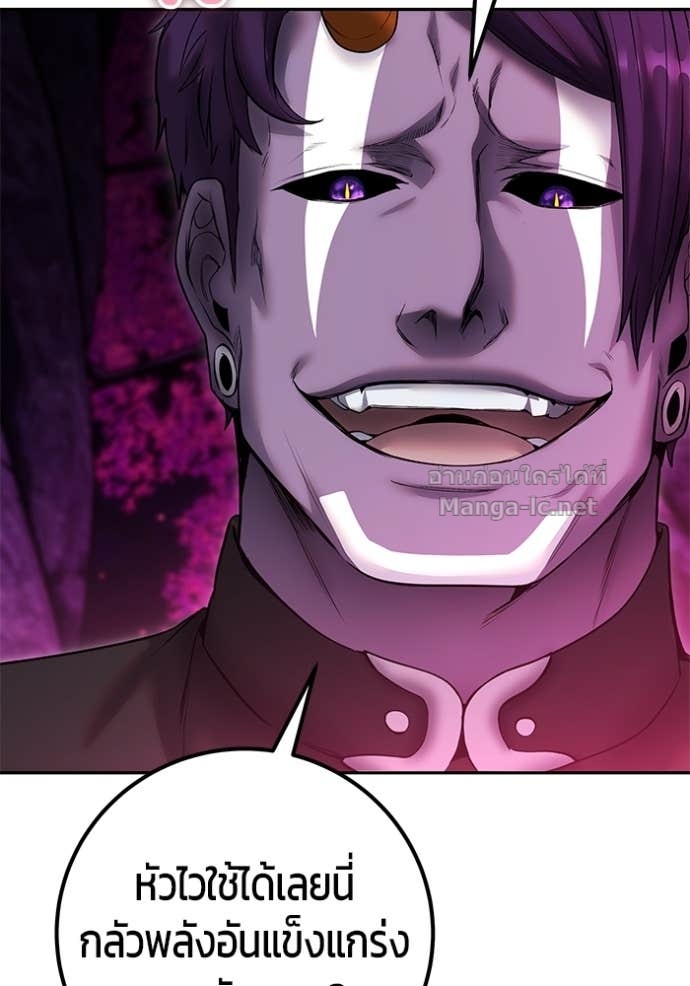 Secretly More Powerful than the Hero ตอนที่ 76 39