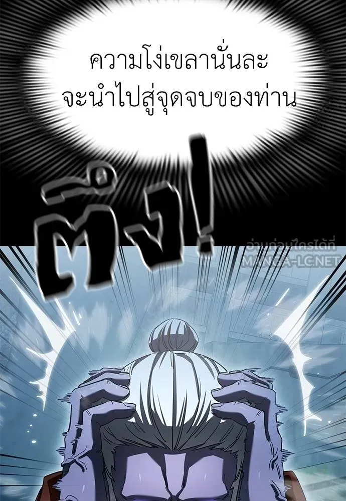 Reincarnation Path of The Underworld King ยอมรา ผู้พิพากษาจากนรก ตอนที่ 76 หน้า 39