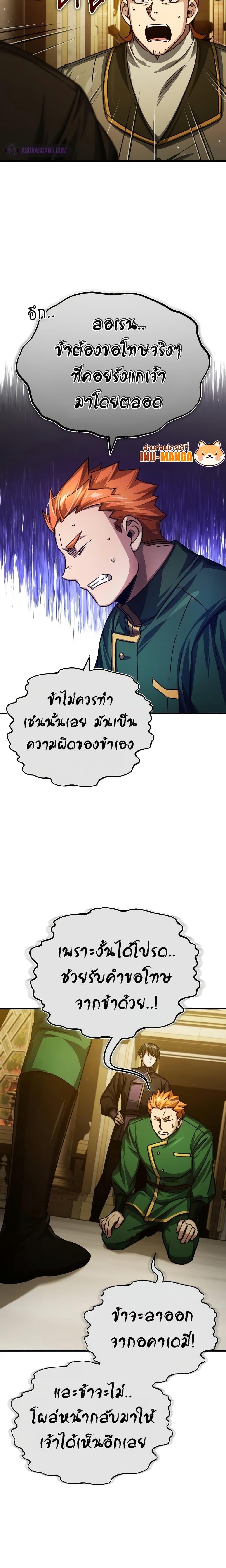 The Heavenly Demon Can’t Live a Normal Life มารสวรรค์จะมีชีวิตธรรมดาไม่ได้หรอก ตอนที่ 76 หน้า 4