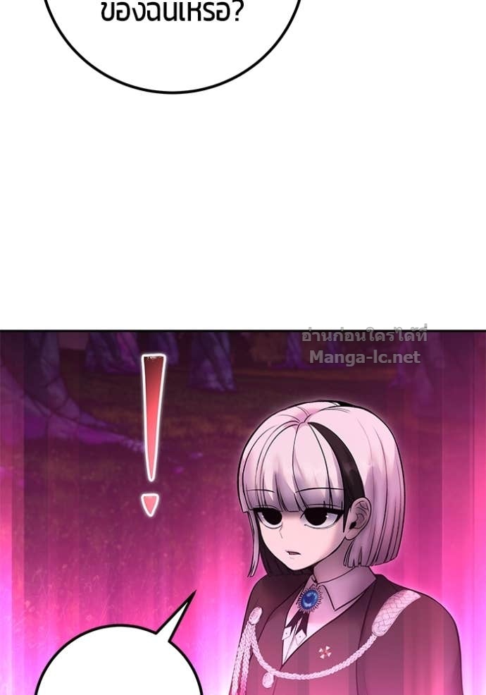 Secretly More Powerful than the Hero ตอนที่ 76 40