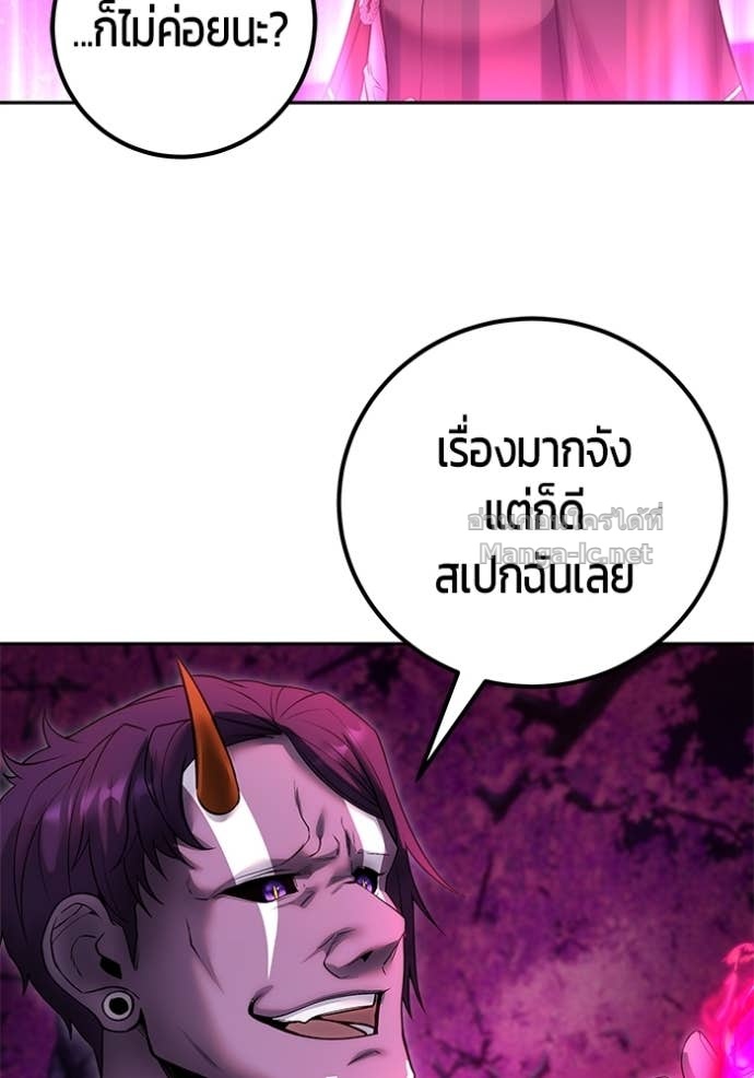 Secretly More Powerful than the Hero ตอนที่ 76 41