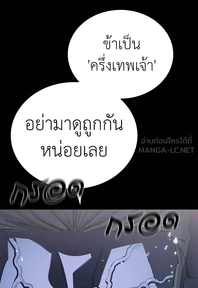 Reincarnation Path of The Underworld King ยอมรา ผู้พิพากษาจากนรก ตอนที่ 76 หน้า 41