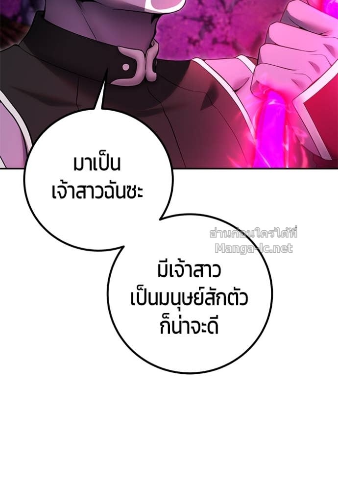 Secretly More Powerful than the Hero ตอนที่ 76 42