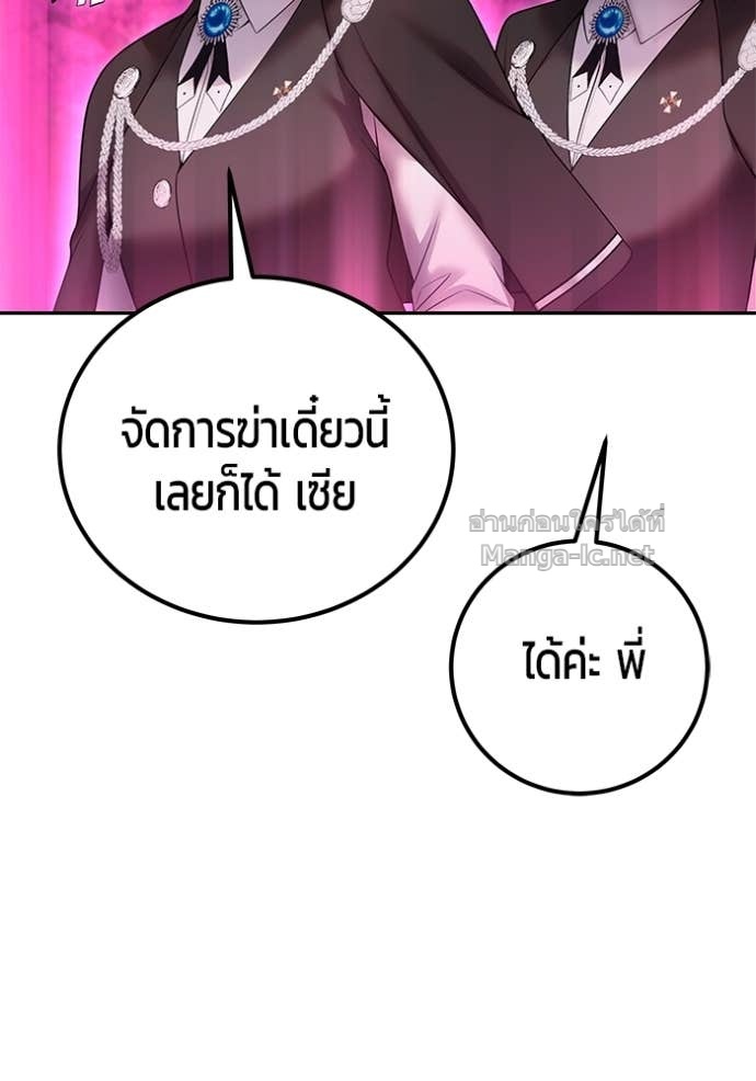 Secretly More Powerful than the Hero ตอนที่ 76 44