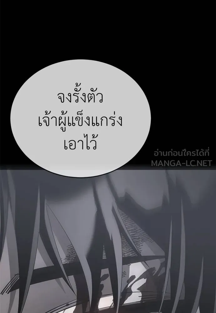 Reincarnation Path of The Underworld King ยอมรา ผู้พิพากษาจากนรก ตอนที่ 76 หน้า 46