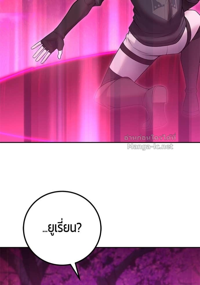 Secretly More Powerful than the Hero ตอนที่ 76 47