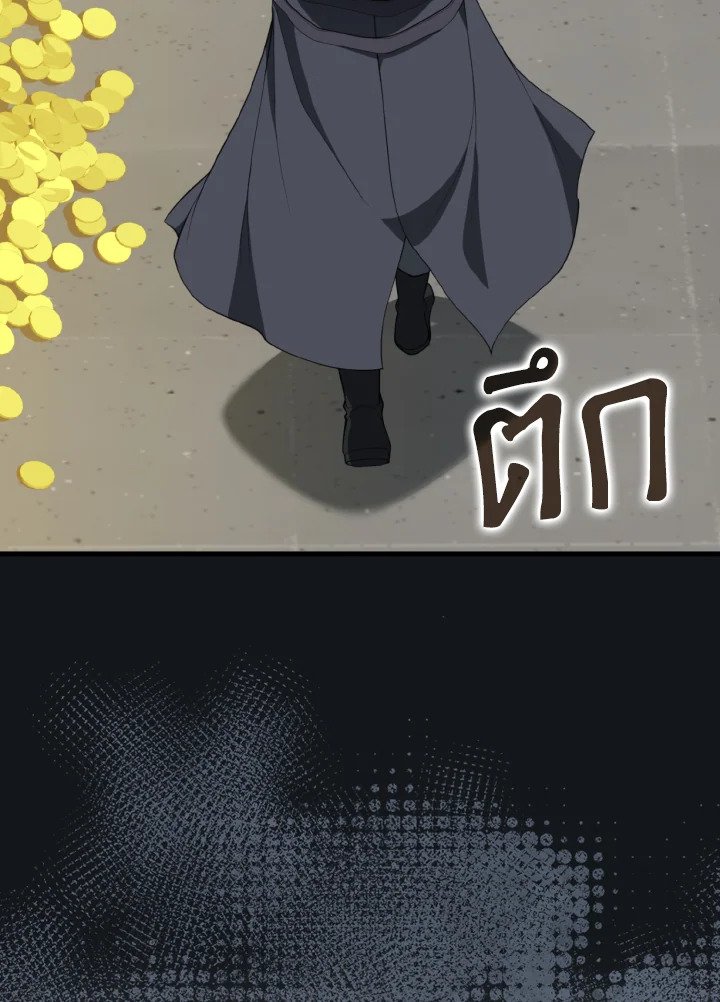 Max Level Player ตอนที่ 76 หน้า 49