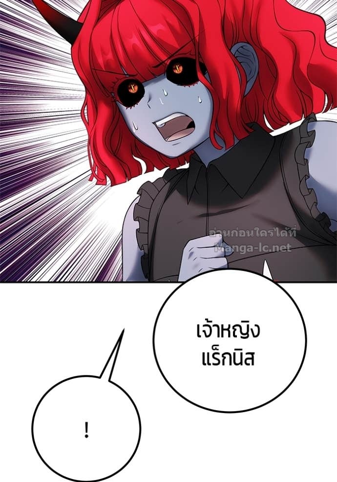 Secretly More Powerful than the Hero ตอนที่ 76 50
