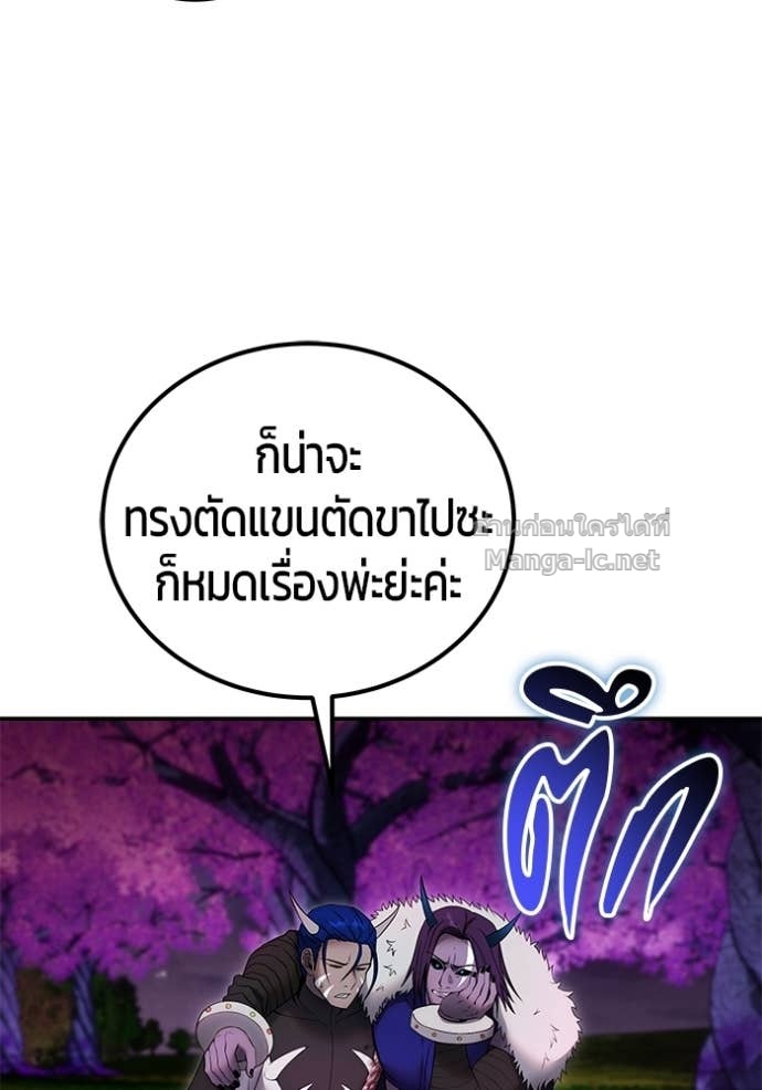 Secretly More Powerful than the Hero ตอนที่ 76 51