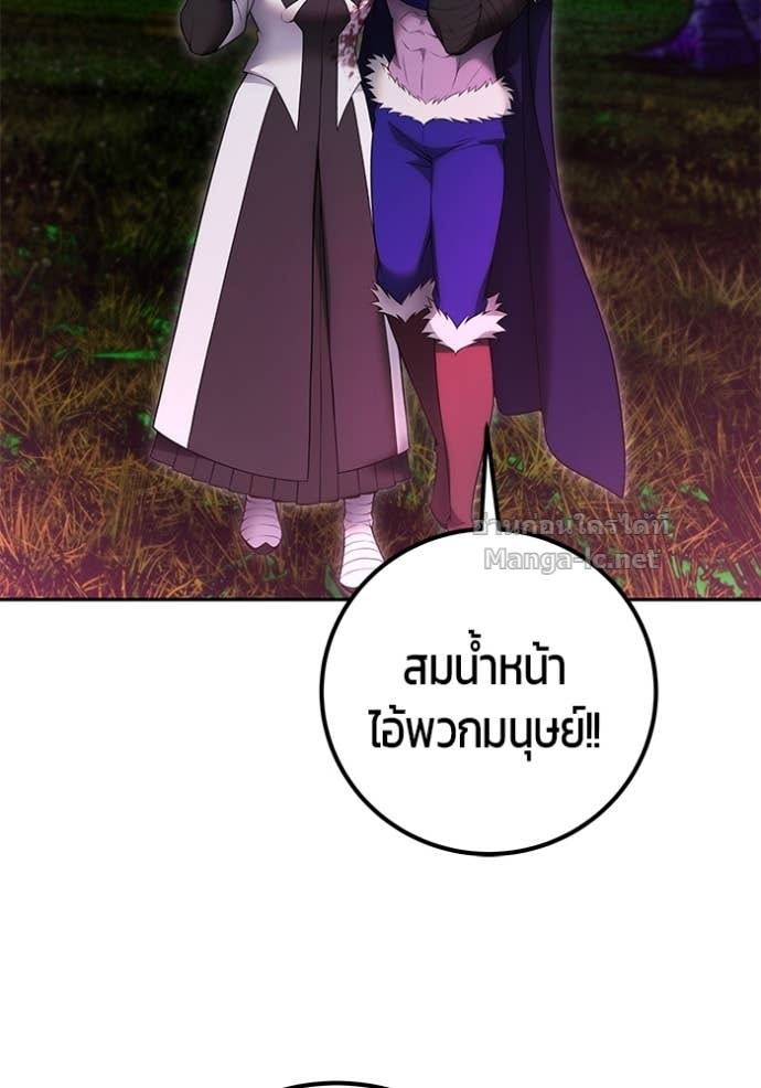 Secretly More Powerful than the Hero ตอนที่ 76 52