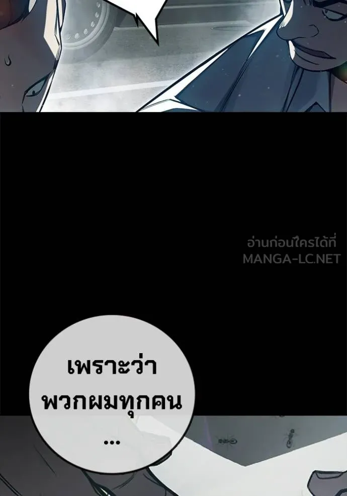 Juvenile Prison ตอนที่ 76 53
