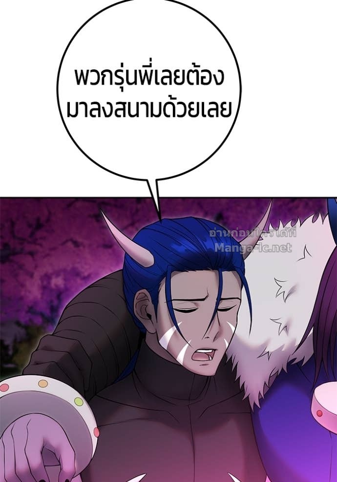 Secretly More Powerful than the Hero ตอนที่ 76 53