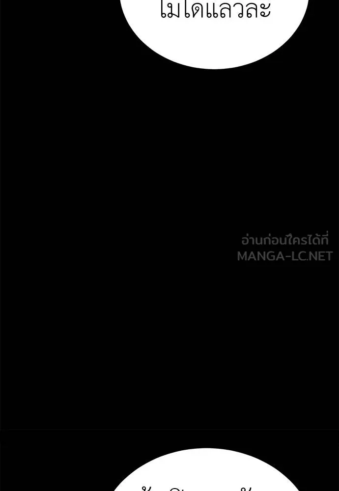 Reincarnation Path of The Underworld King ยอมรา ผู้พิพากษาจากนรก ตอนที่ 76 หน้า 54