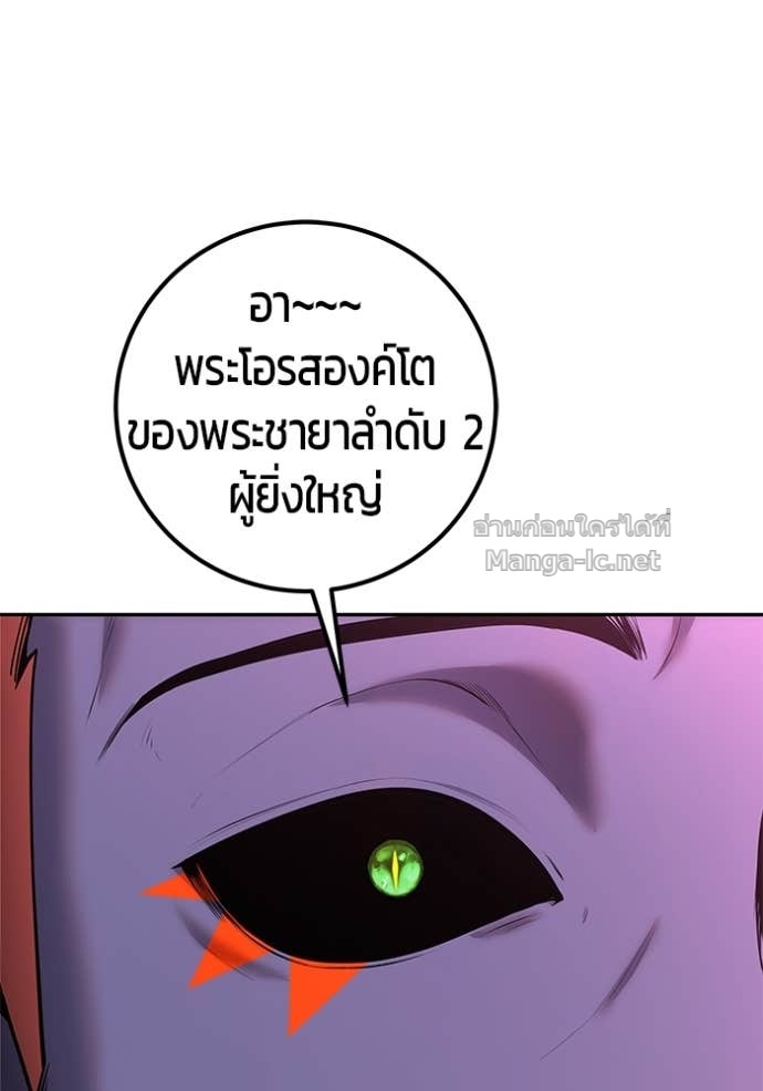 Secretly More Powerful than the Hero ตอนที่ 76 56