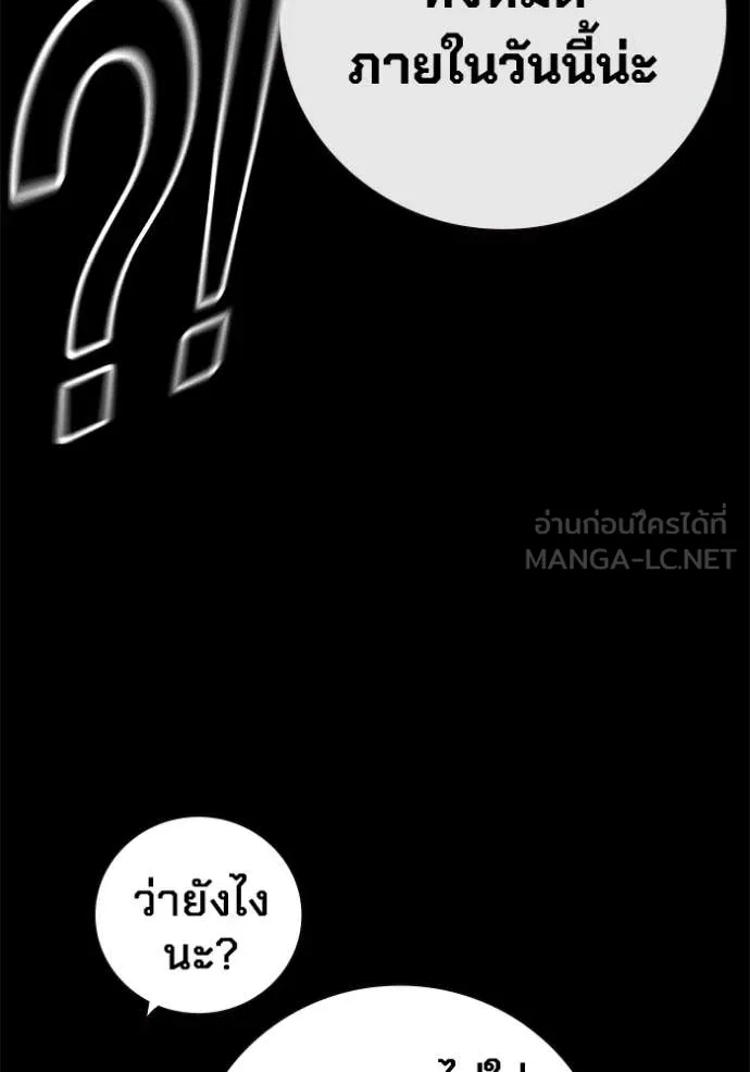 Juvenile Prison ตอนที่ 76 57