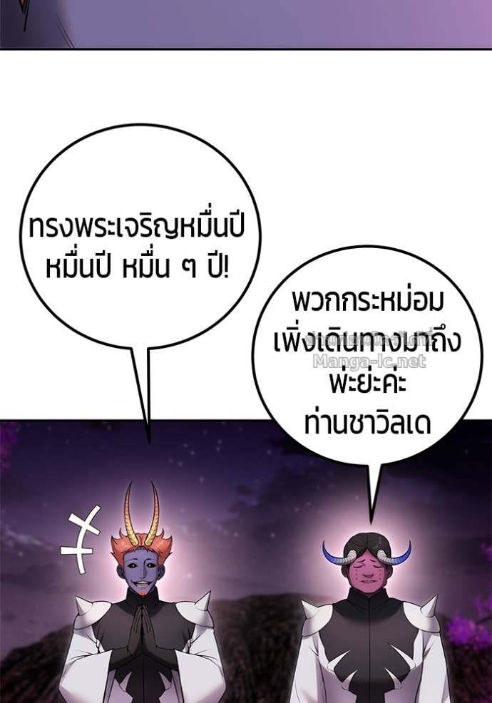 Secretly More Powerful than the Hero ตอนที่ 76 57