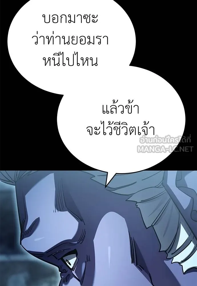 Reincarnation Path of The Underworld King ยอมรา ผู้พิพากษาจากนรก ตอนที่ 76 หน้า 57