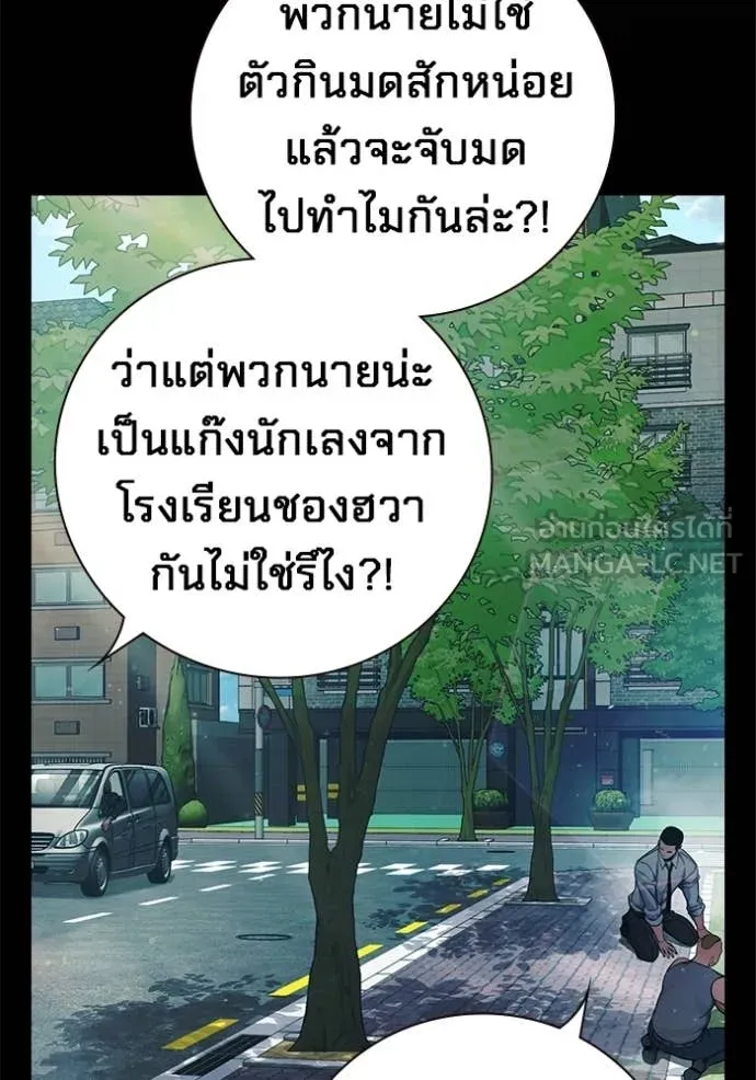 Juvenile Prison ตอนที่ 76 58