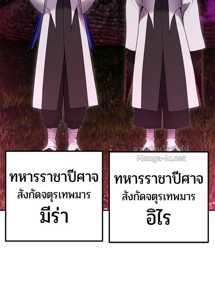 Secretly More Powerful than the Hero ตอนที่ 76 58