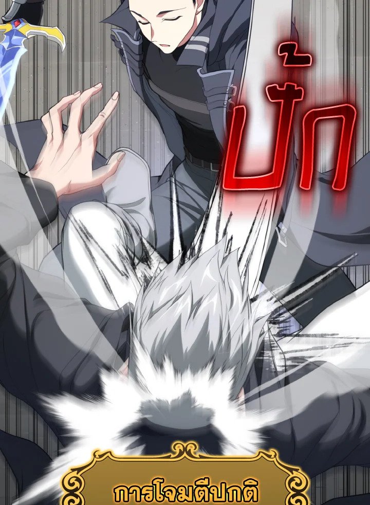 Max Level Player ตอนที่ 76 หน้า 59