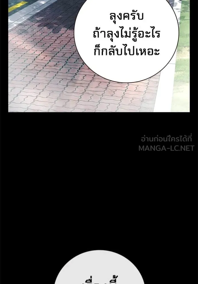 Juvenile Prison ตอนที่ 76 59