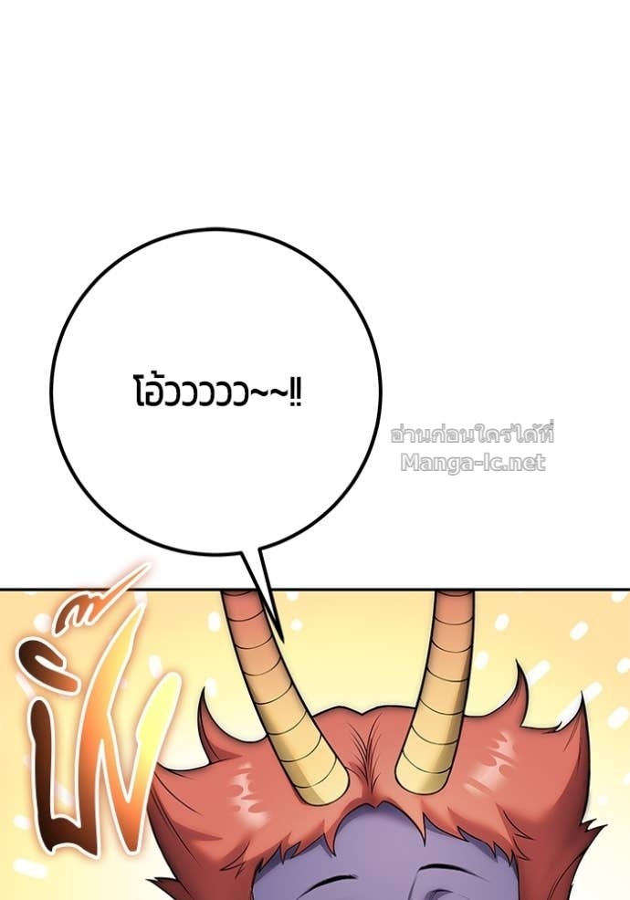 Secretly More Powerful than the Hero ตอนที่ 76 59