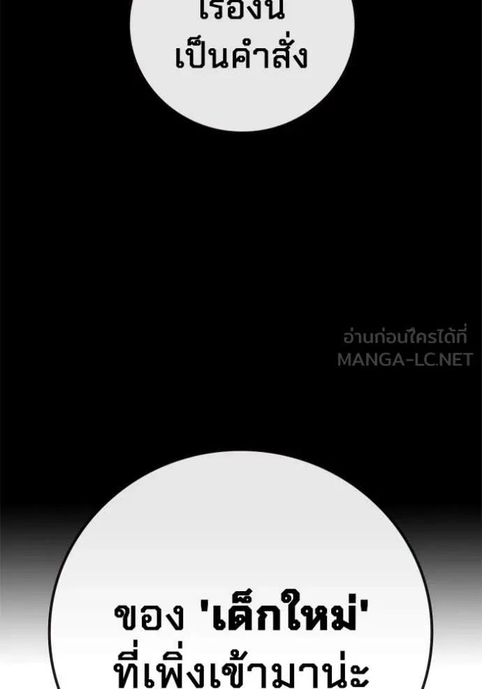 Juvenile Prison ตอนที่ 76 60