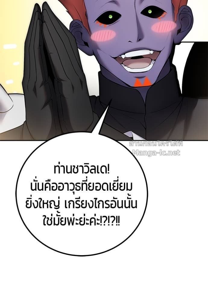Secretly More Powerful than the Hero ตอนที่ 76 60