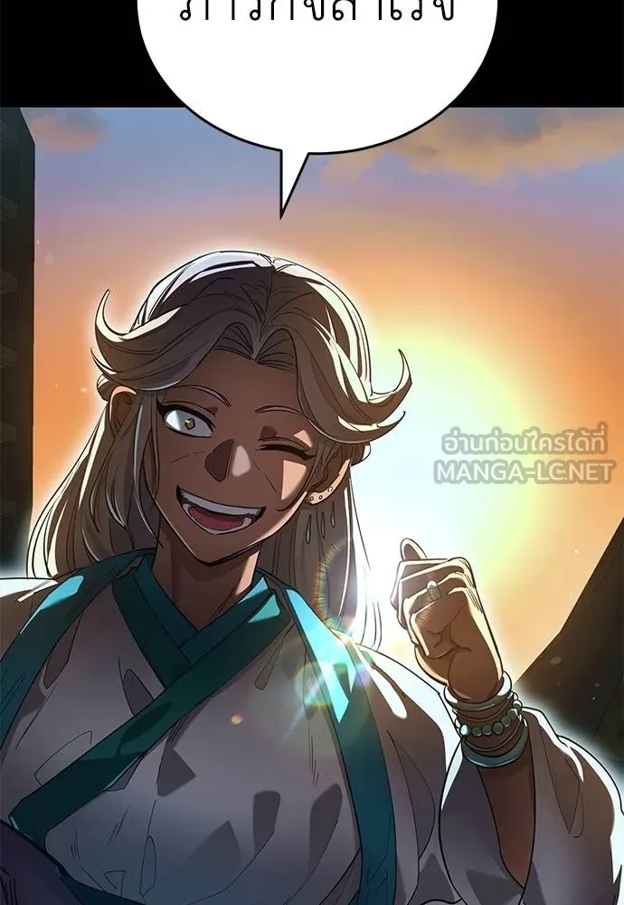 Reincarnation Path of The Underworld King ยอมรา ผู้พิพากษาจากนรก ตอนที่ 76 หน้า 61