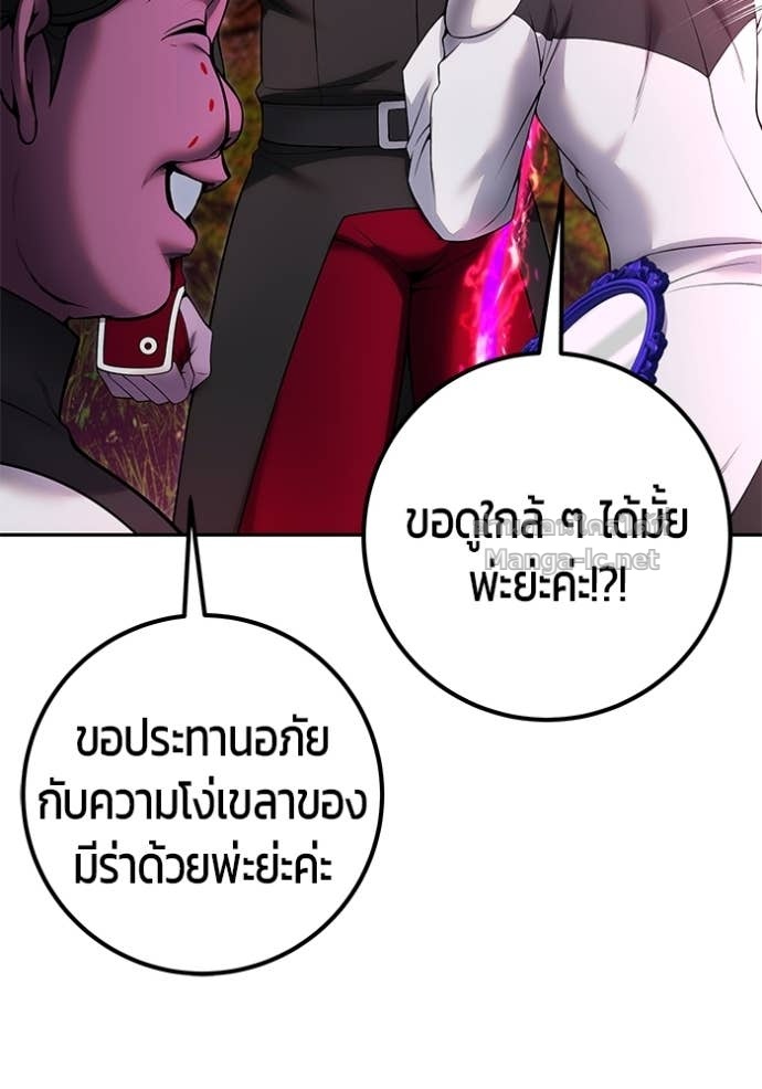 Secretly More Powerful than the Hero ตอนที่ 76 62