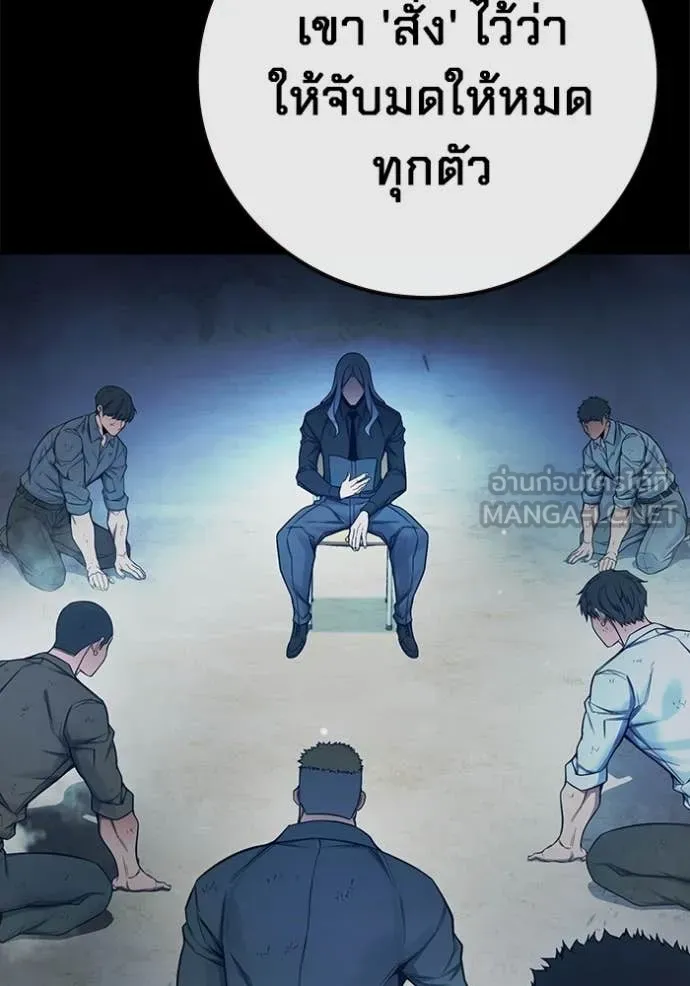 Juvenile Prison ตอนที่ 76 63