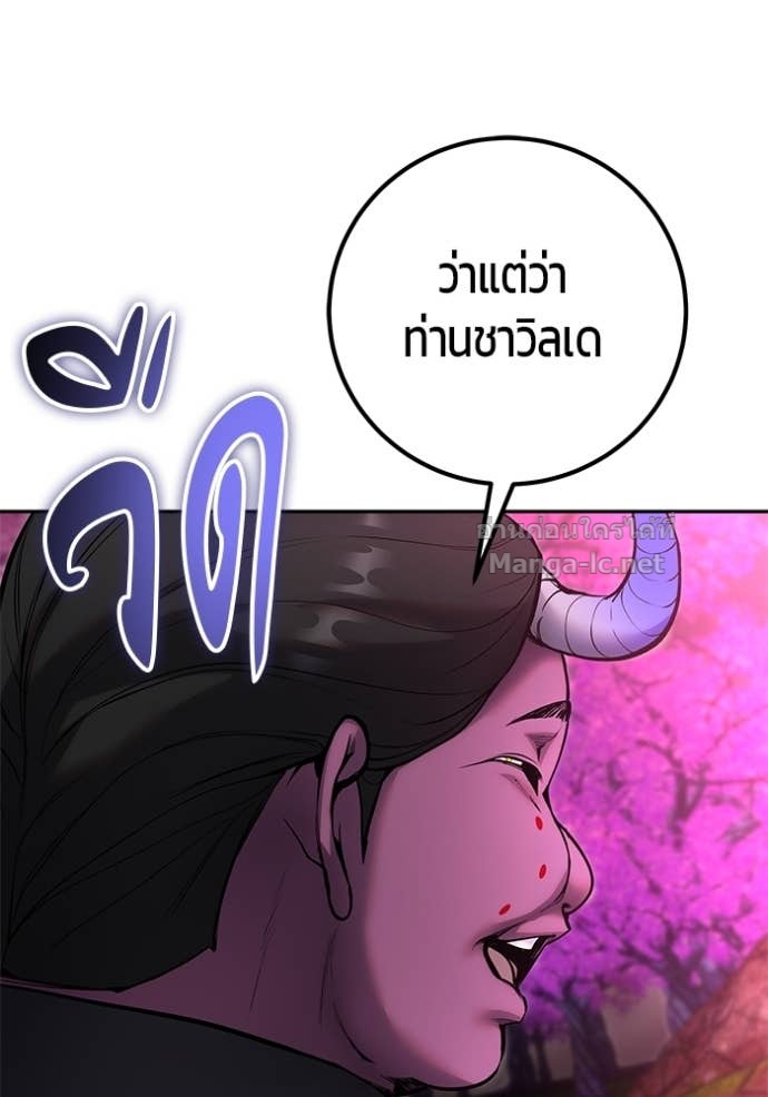 Secretly More Powerful than the Hero ตอนที่ 76 63