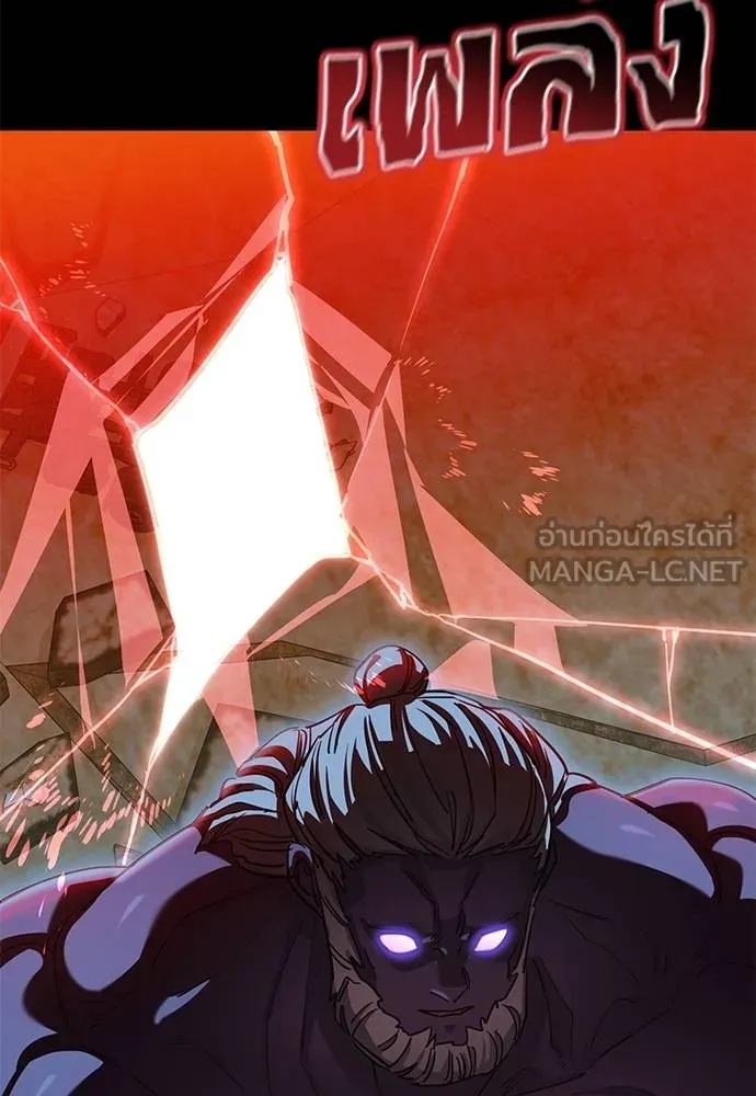 Reincarnation Path of The Underworld King ยอมรา ผู้พิพากษาจากนรก ตอนที่ 76 หน้า 63