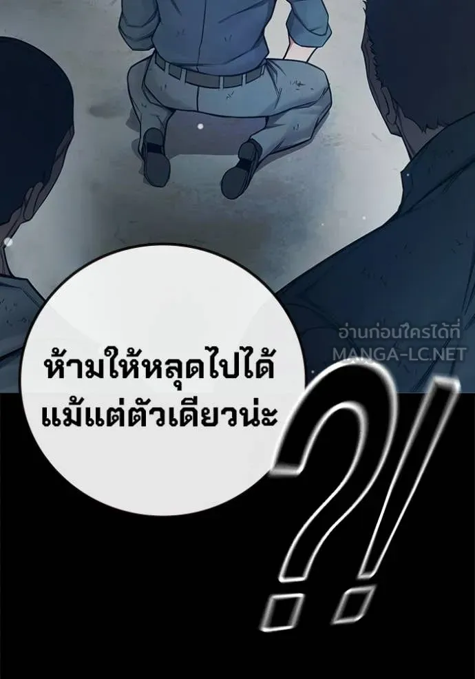 Juvenile Prison ตอนที่ 76 64