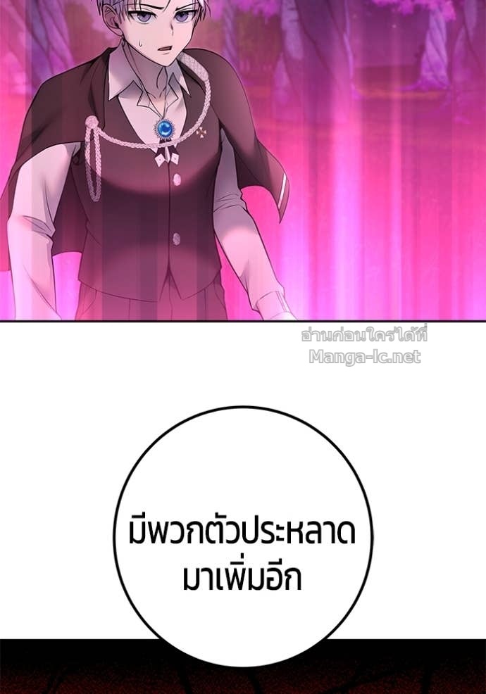 Secretly More Powerful than the Hero ตอนที่ 76 65