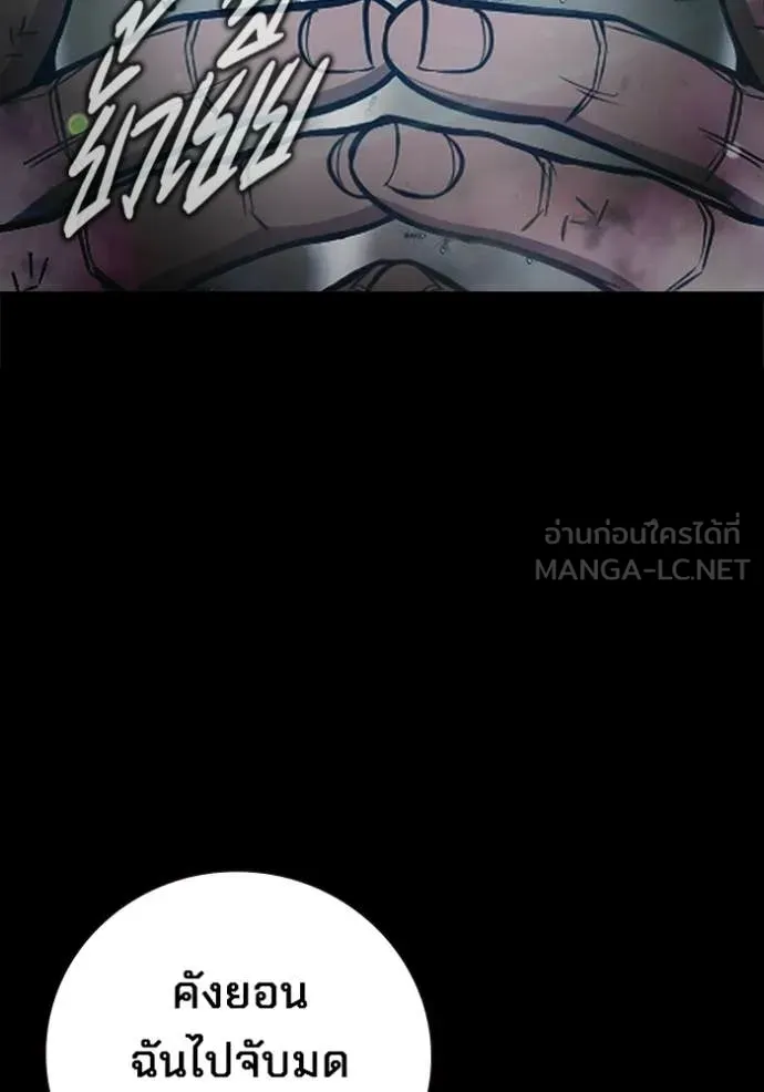 Juvenile Prison ตอนที่ 76 66