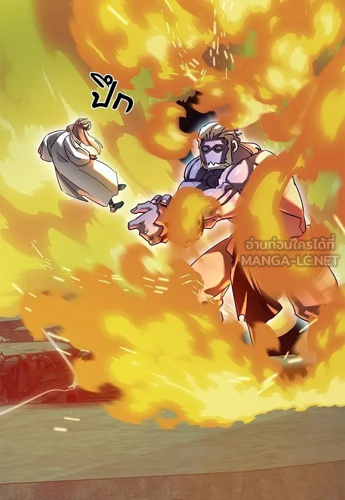 Reincarnation Path of The Underworld King ยอมรา ผู้พิพากษาจากนรก ตอนที่ 76 หน้า 66