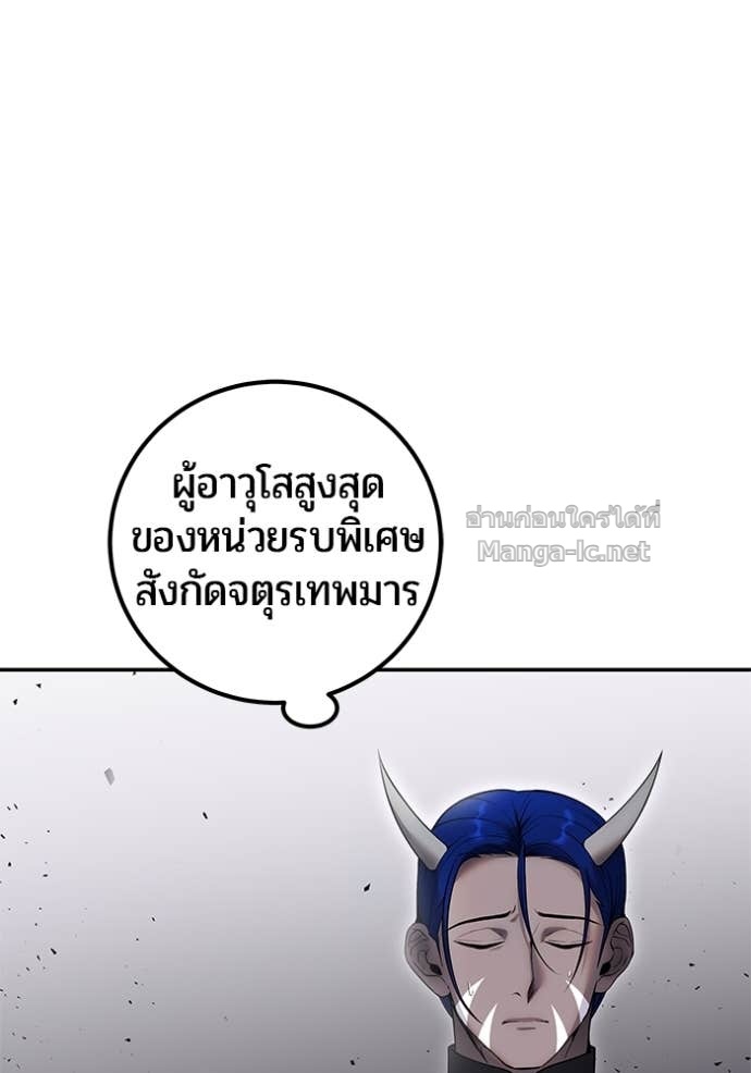 Secretly More Powerful than the Hero ตอนที่ 76 67