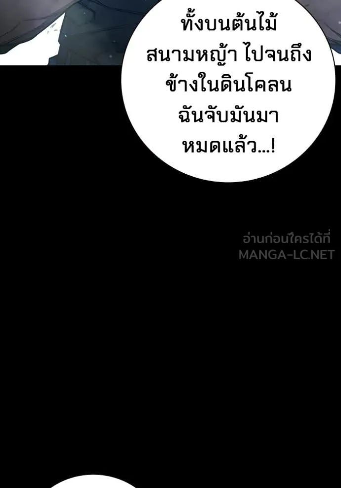 Juvenile Prison ตอนที่ 76 68