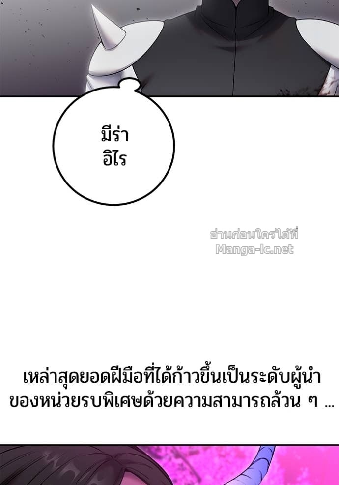 Secretly More Powerful than the Hero ตอนที่ 76 68