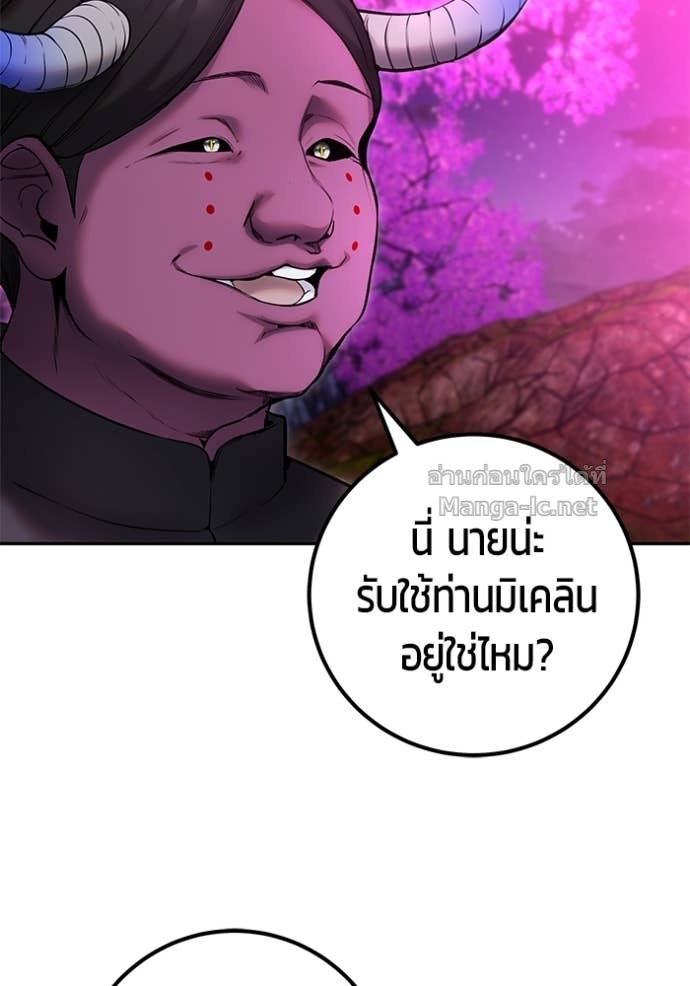 Secretly More Powerful than the Hero ตอนที่ 76 69